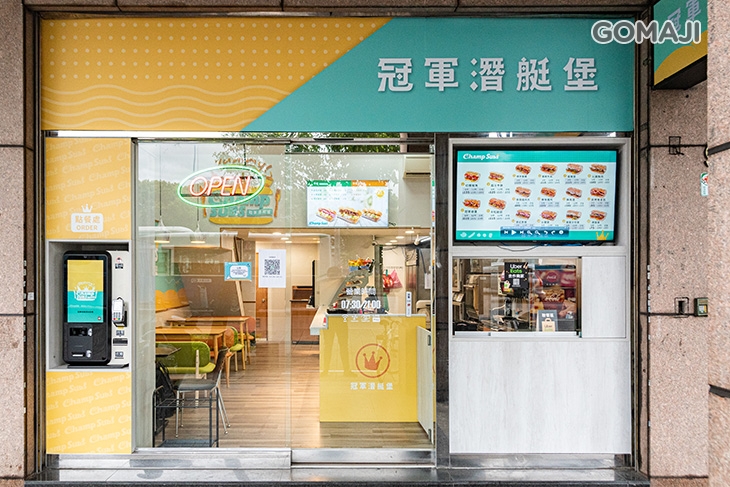 冠軍潛艇堡 Champ Subs