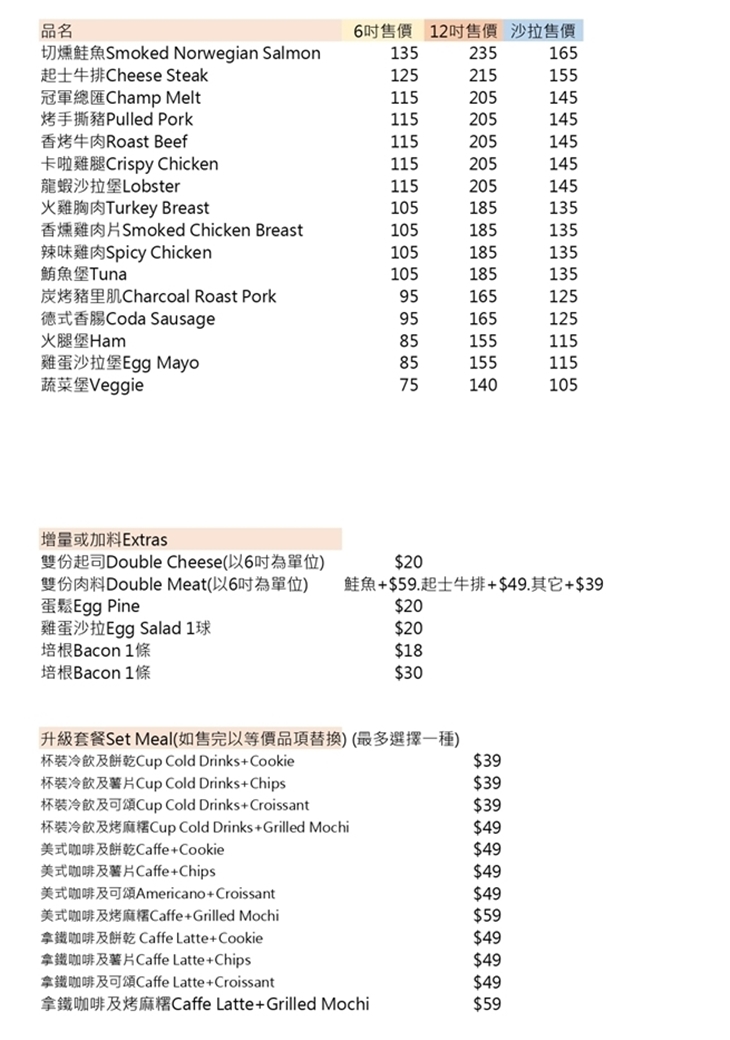 冠軍潛艇堡 Champ Subs