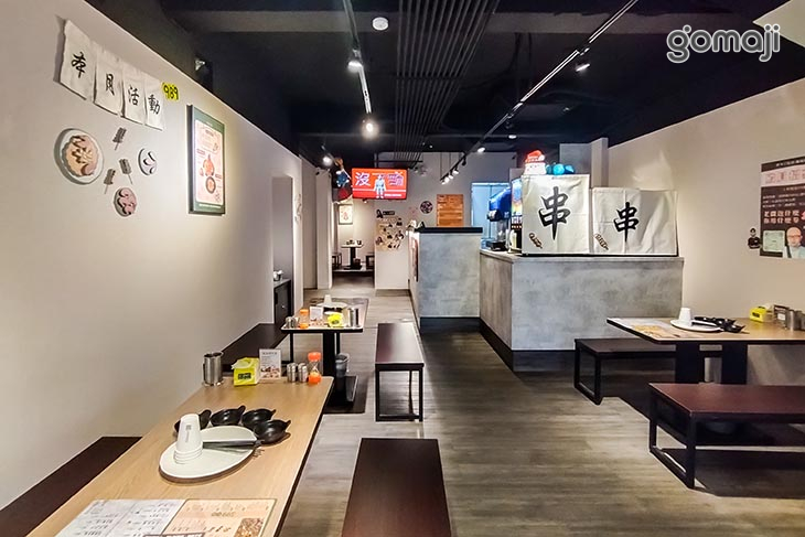 串燒殿