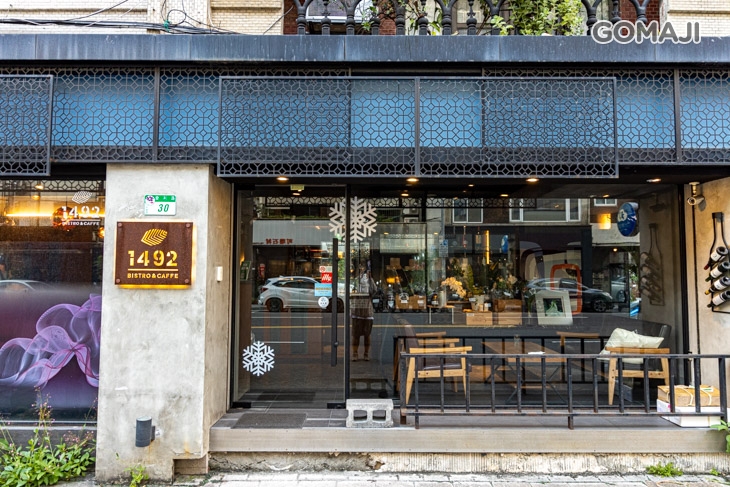 1492餐酒館Bistro&Cigar