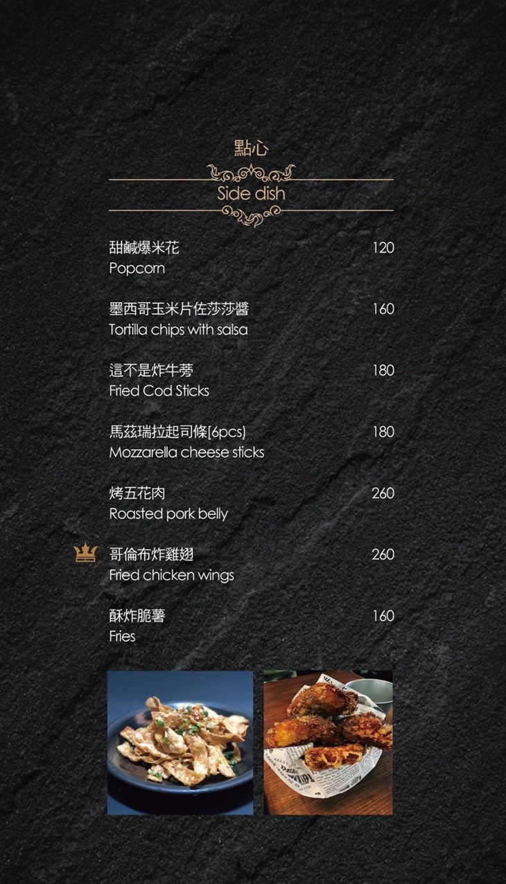1492餐酒館Bistro&Cigar菜單