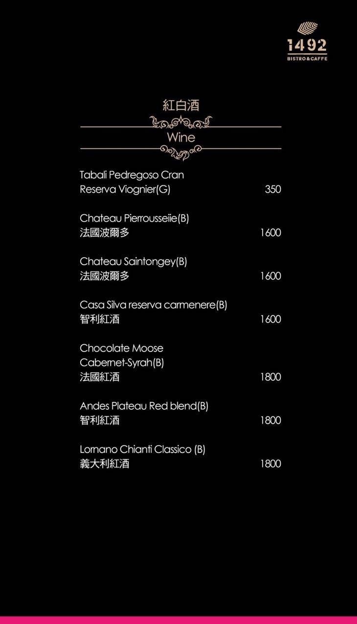 1492餐酒館Bistro&Cigar菜單