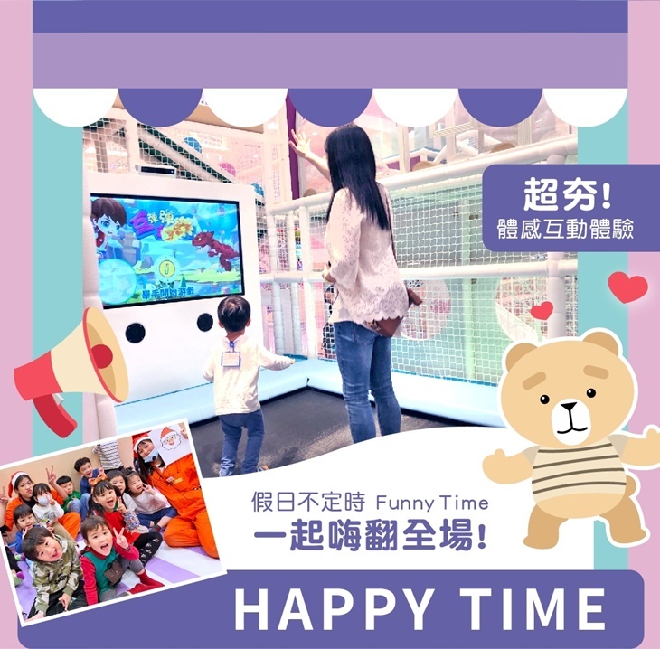 建築樂園HIGH5(中和環球館)