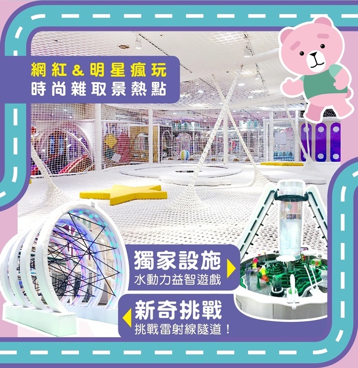 建築樂園HIGH5(中和環球館)