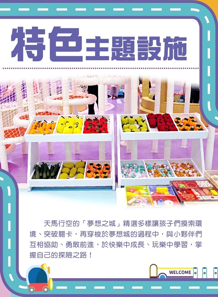 建築樂園HIGH5(中和環球館)