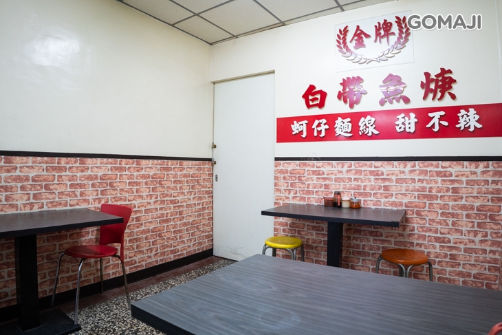 金牌蚵仔麵線(泰山旗艦店) 