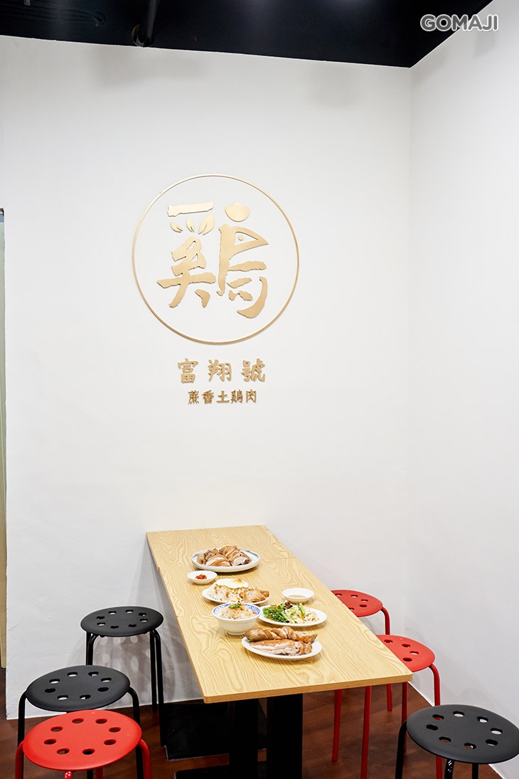 富翔號蔗香土雞肉