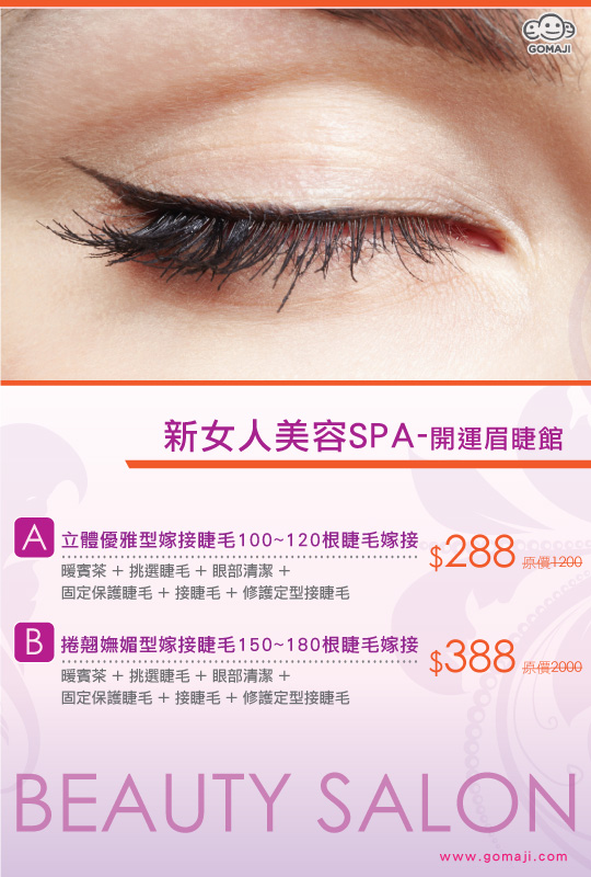 眉睫之什么成语_倒睫是什么样子图片(2)