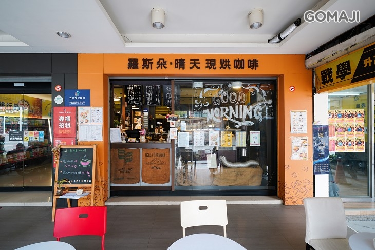 羅斯朵·晴天現烘咖啡(站前店)