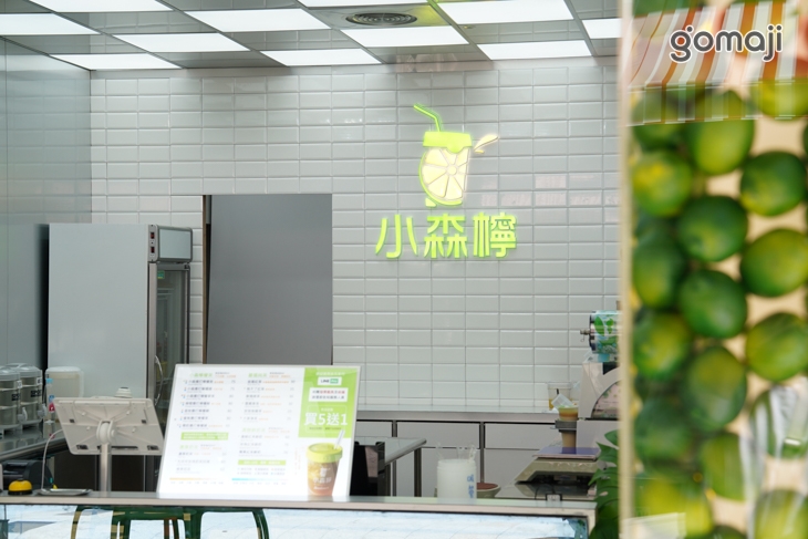 小森檸爆打檸檬茶專門店