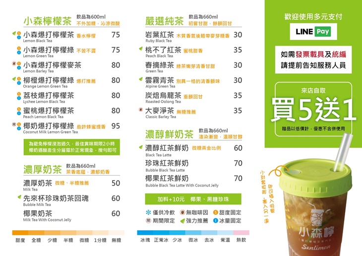 菜單