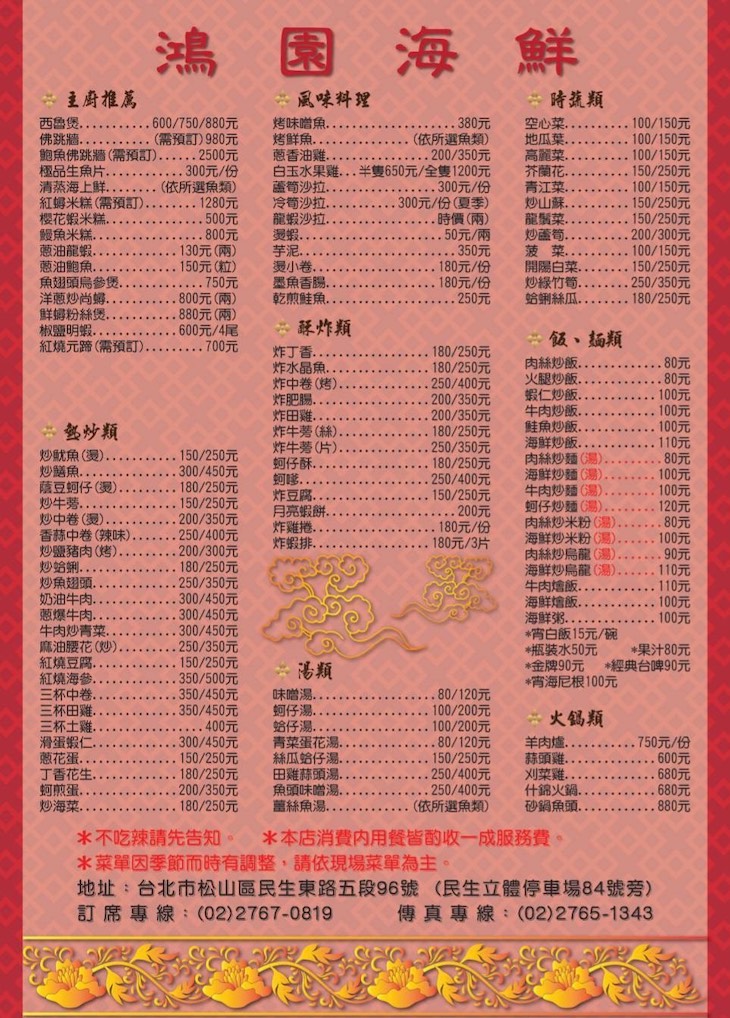 菜單
