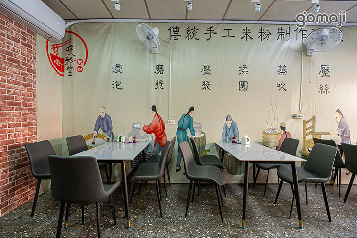 吸粉堂過橋米粉(桃園八德店)