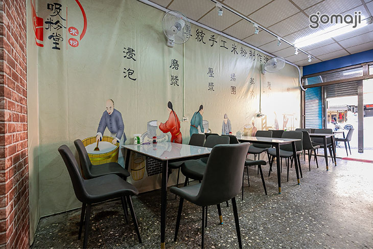 吸粉堂過橋米粉(桃園八德店)