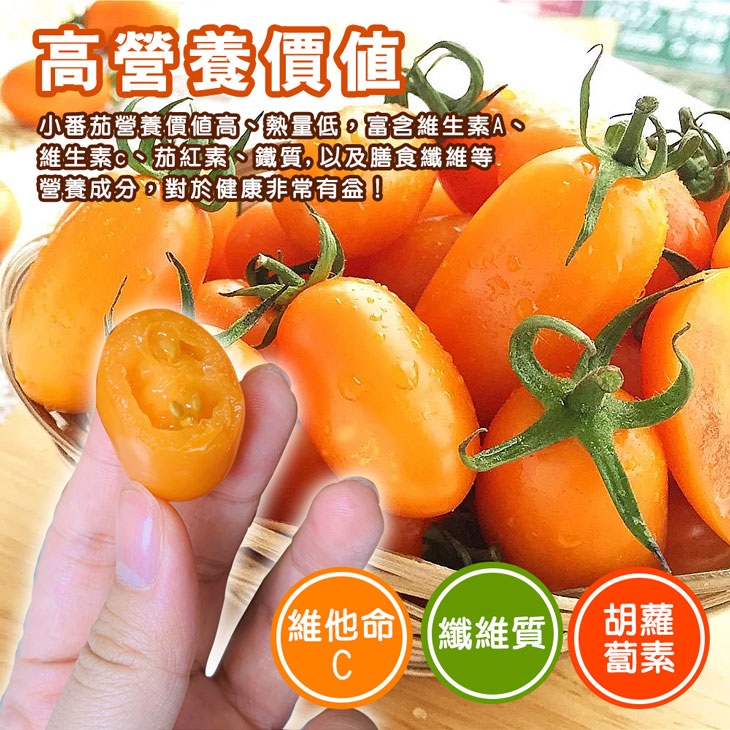 高雄美濃超人氣橙蜜香小番茄