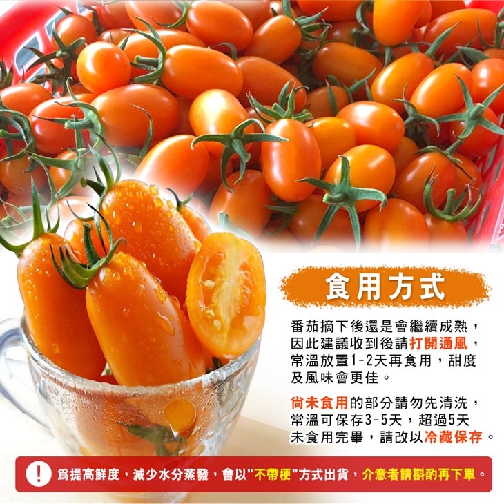高雄美濃超人氣橙蜜香小番茄