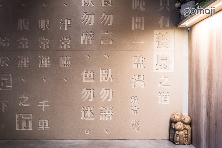 不老松足湯養身行館(台中豐原三民行館)