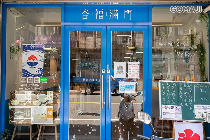 杏福滿門Blessing Door