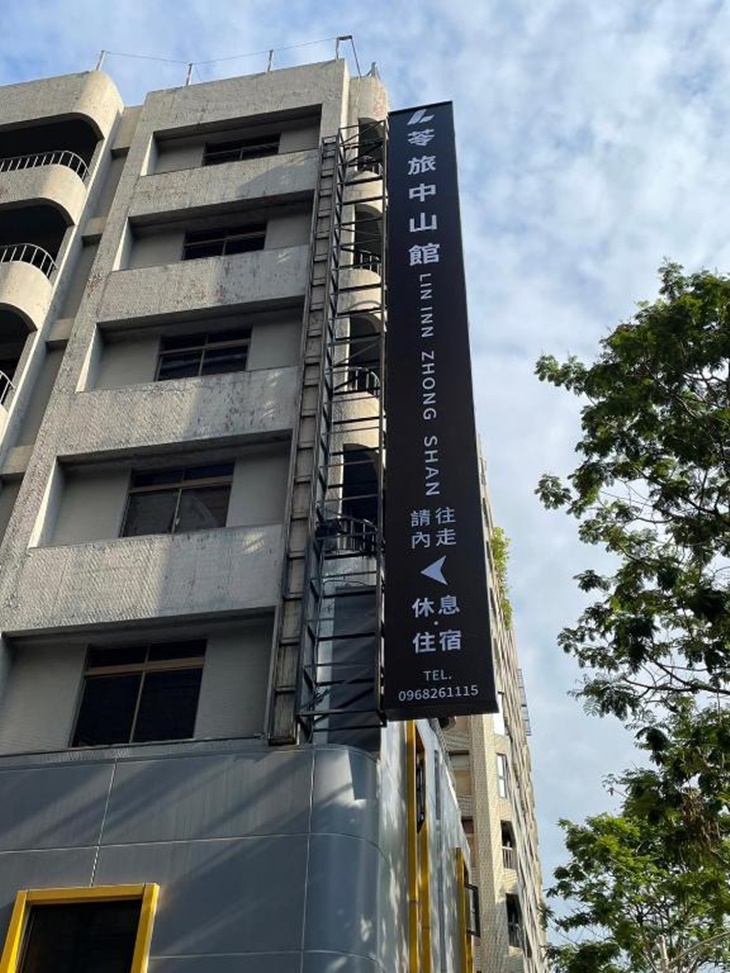 台北-苓旅(中山館) 