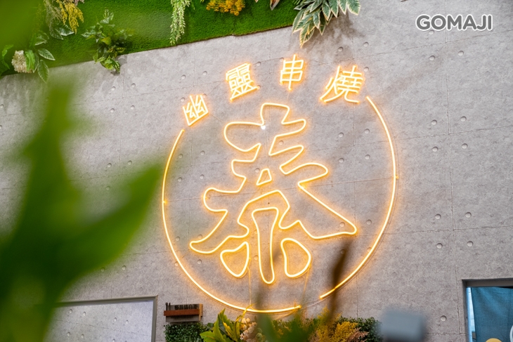 泰式幽靈串燒【本館路】