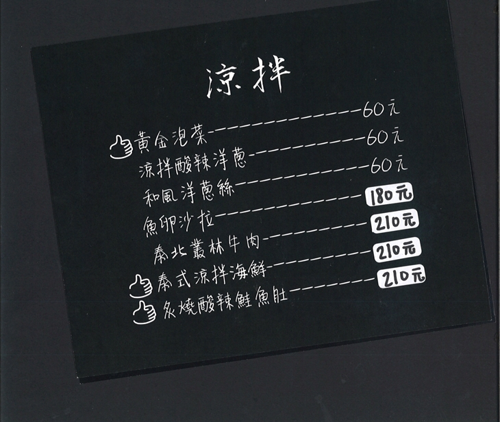 泰式幽靈串燒(本館路)