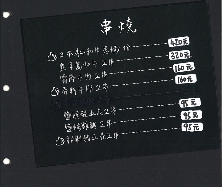 泰式幽靈串燒(本館路)