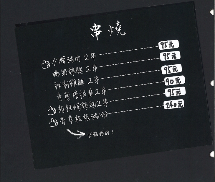 泰式幽靈串燒(本館路)