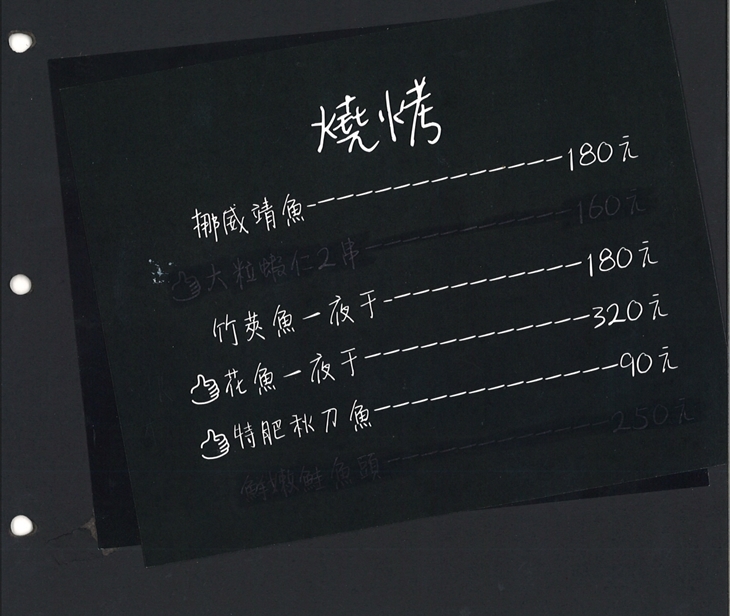 泰式幽靈串燒(本館路)