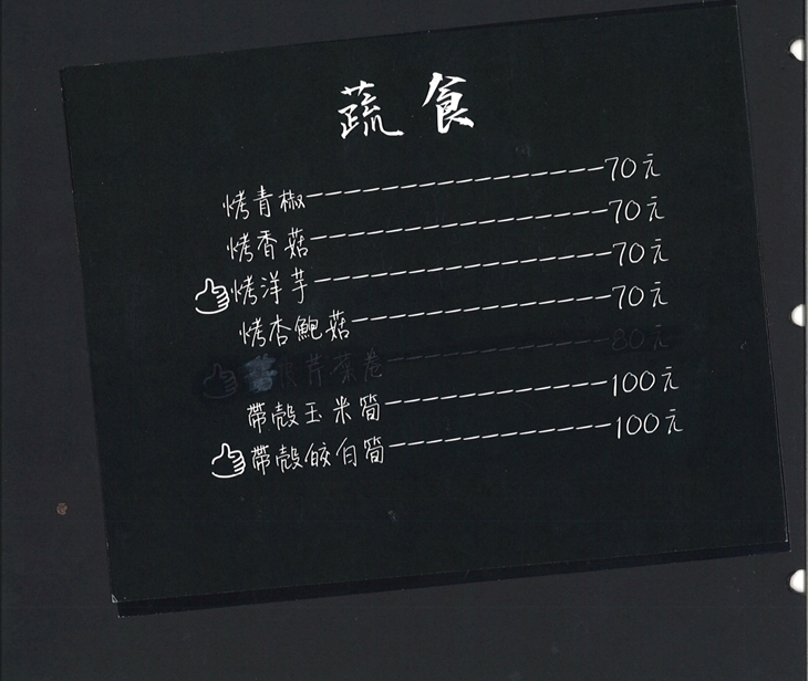 泰式幽靈串燒(本館路)