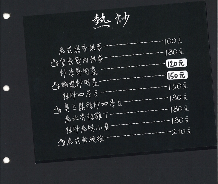 泰式幽靈串燒(本館路)