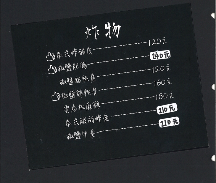 泰式幽靈串燒(本館路)