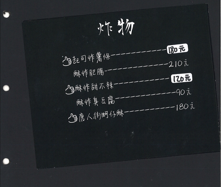 泰式幽靈串燒(本館路)