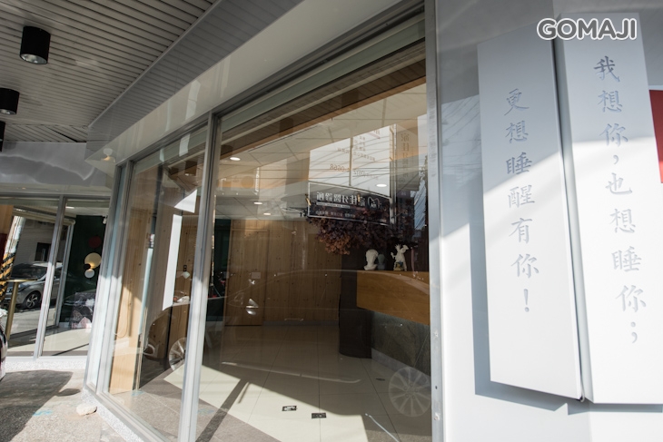 三露奶茶鋪