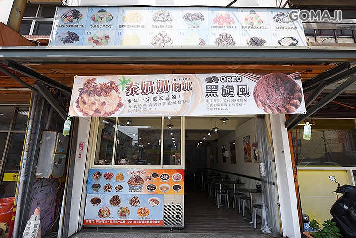 大碗公(新豐店)