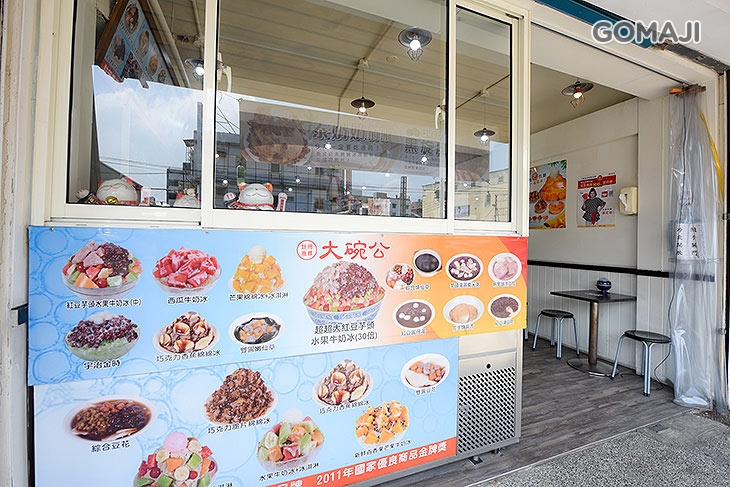 大碗公(新豐店)