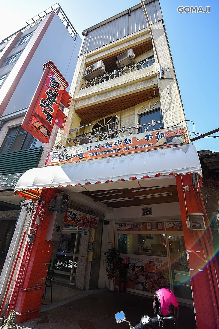 雙醬咖哩(新竹北門店)　