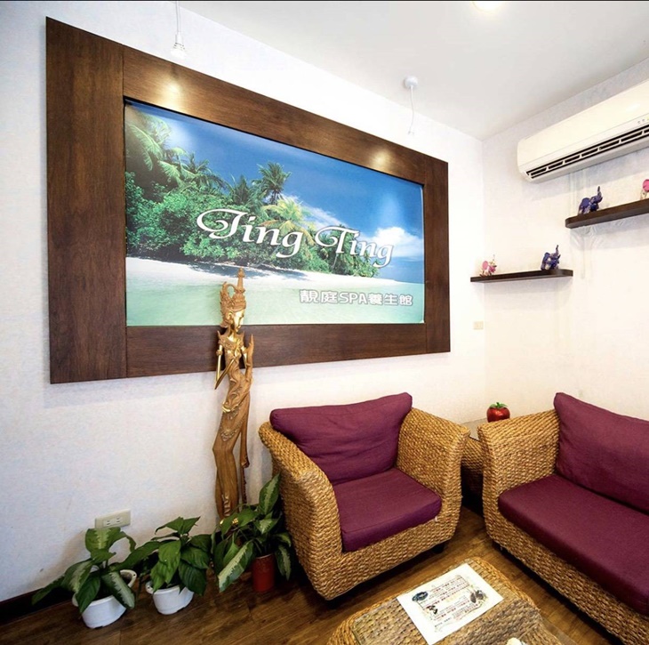 靚庭SPA養生館