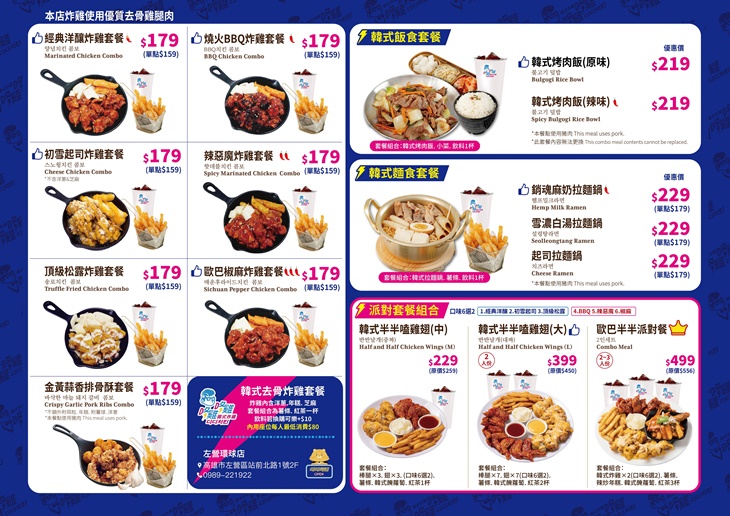 咚雞咚雞디디치킨 韓式炸雞