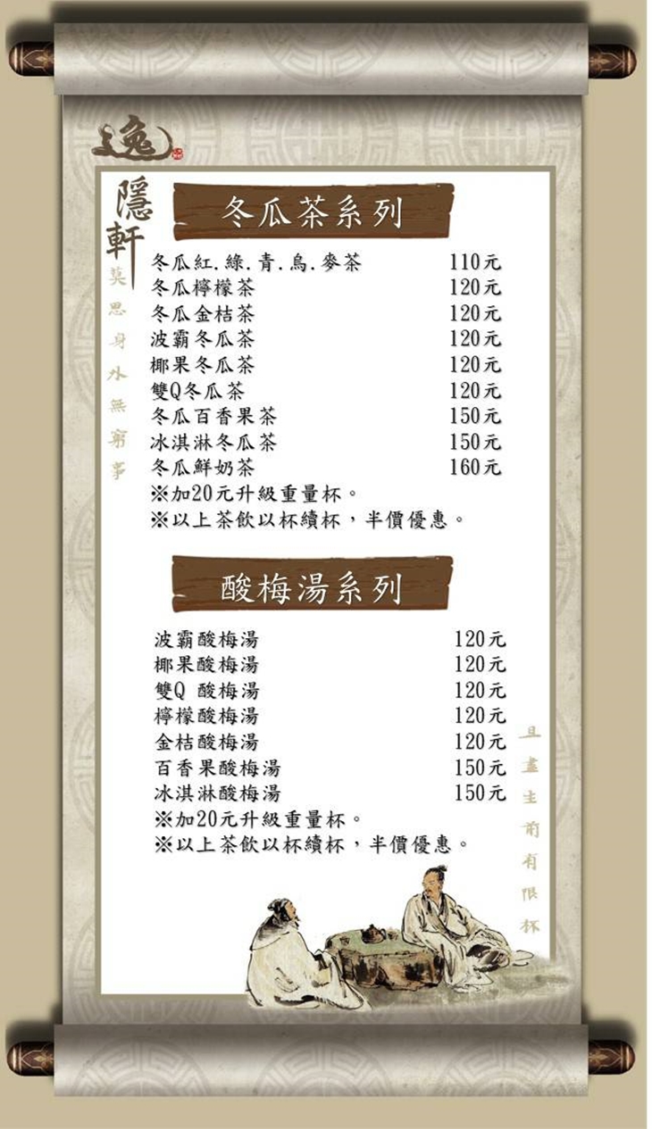 菜單
