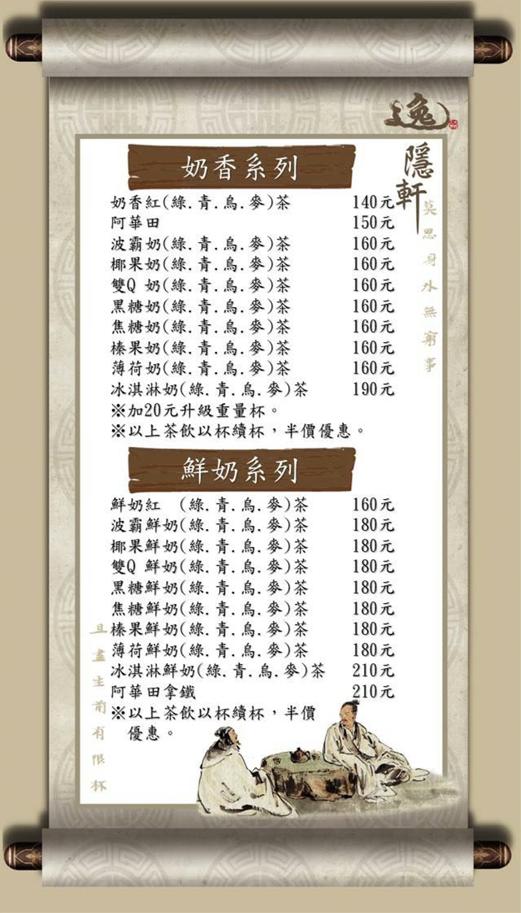 菜單
