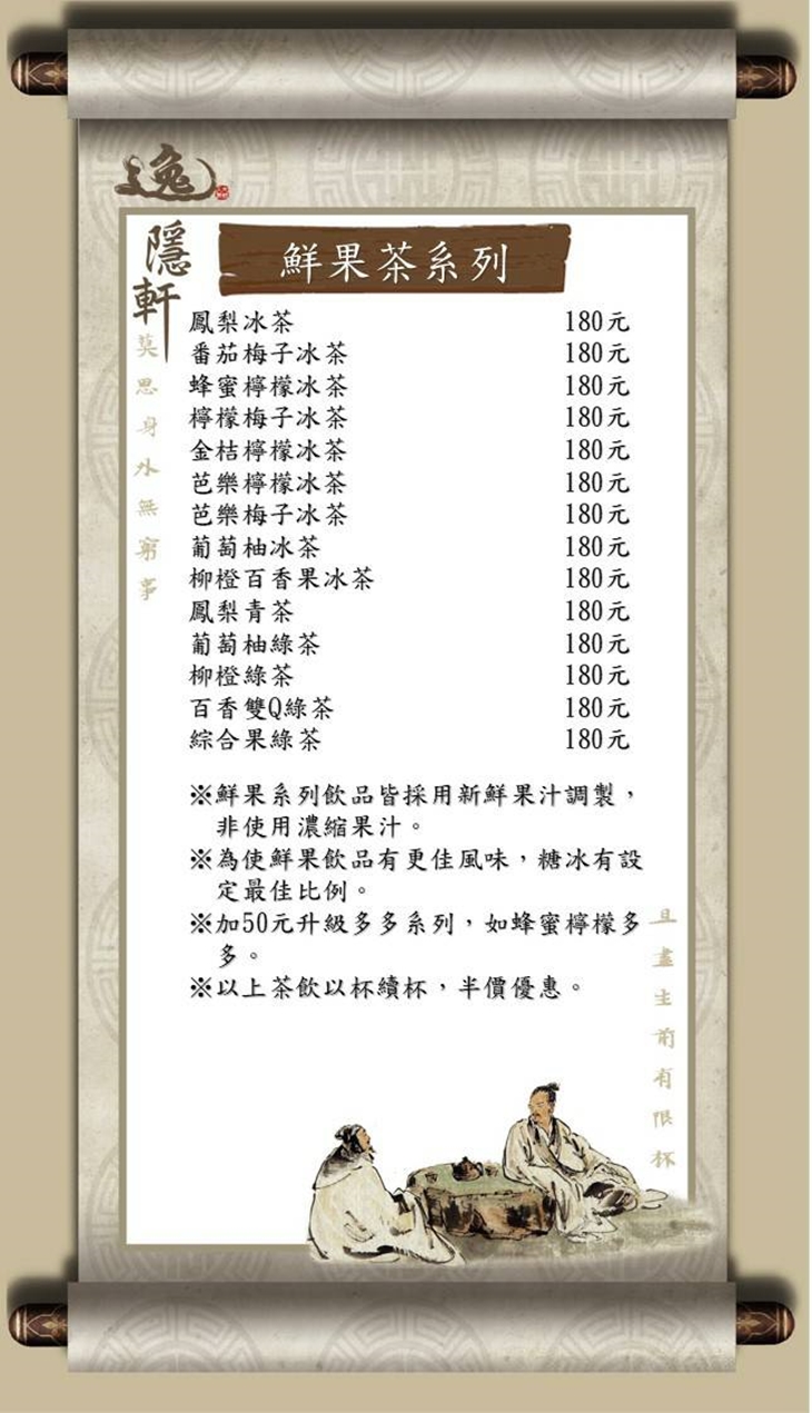 菜單