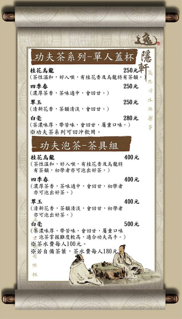 菜單