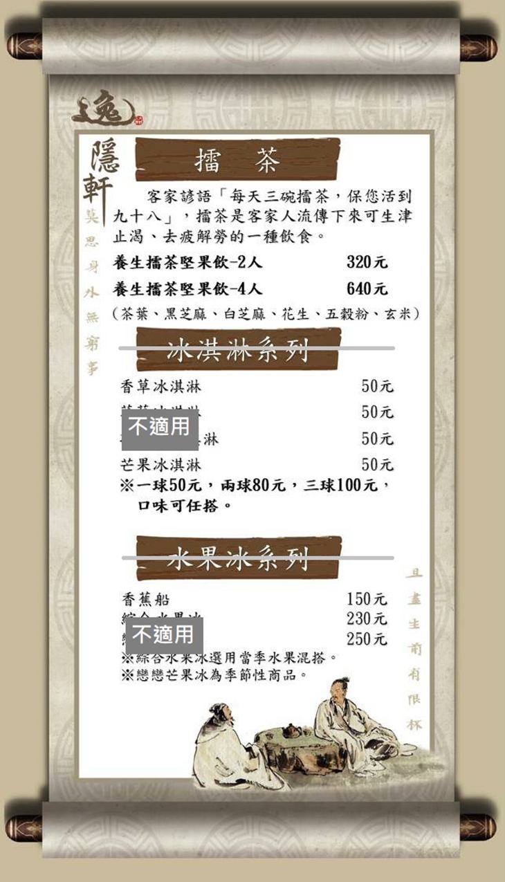 菜單