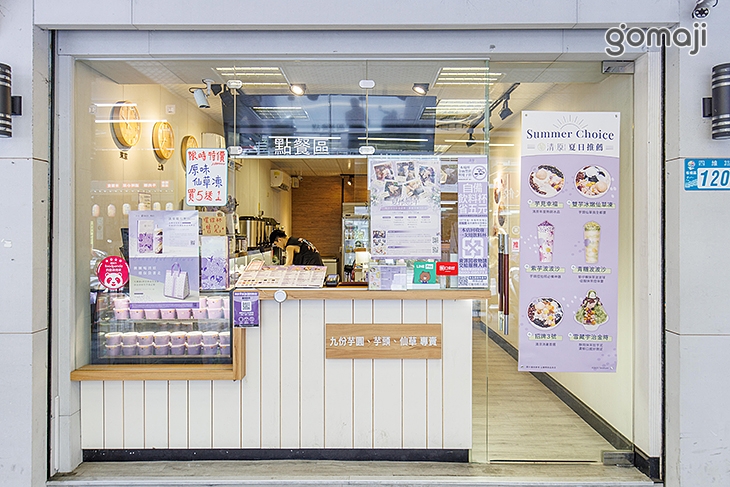 清原芋圓(板橋四維店)