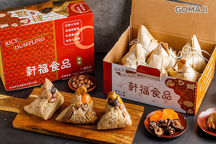 軒福肉粽六入禮盒