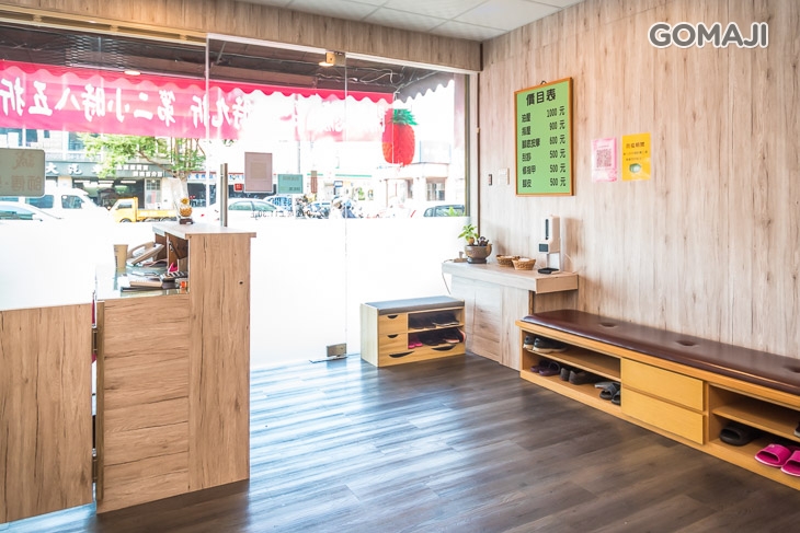 雅士慷足體養生館