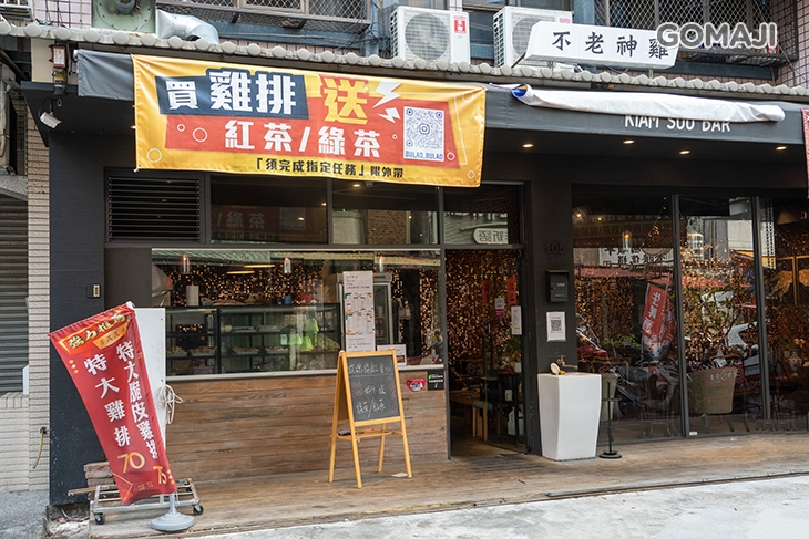 不老神雞(台中西區旗艦店)