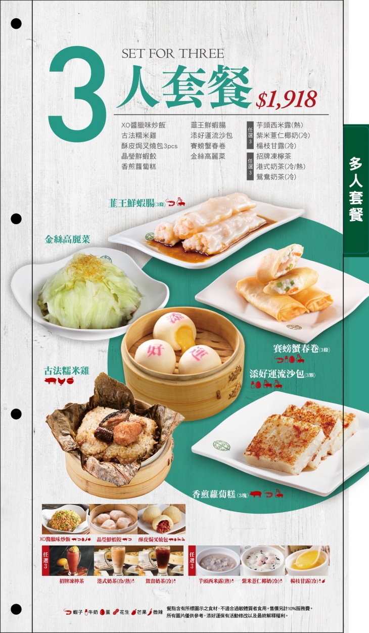 現場套餐MENU