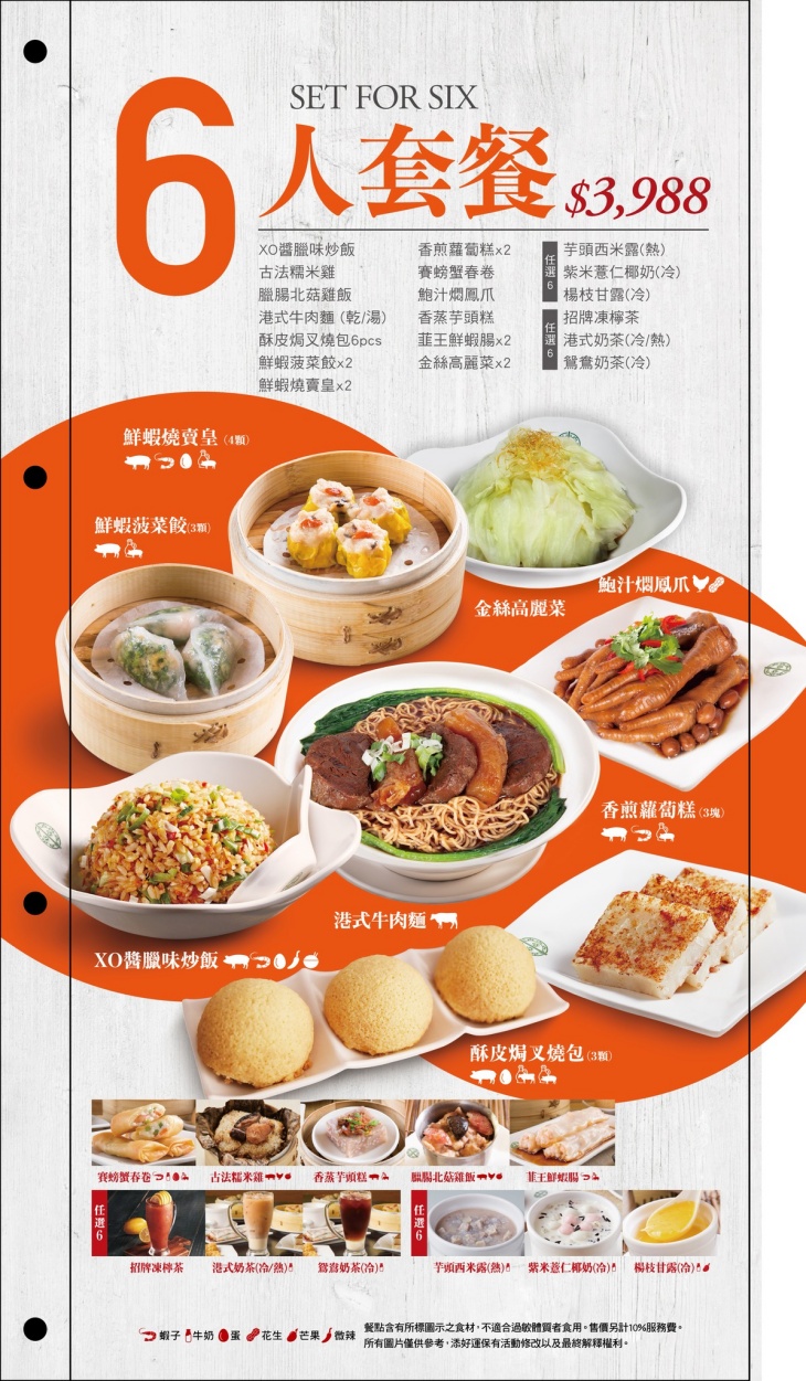 現場套餐MENU