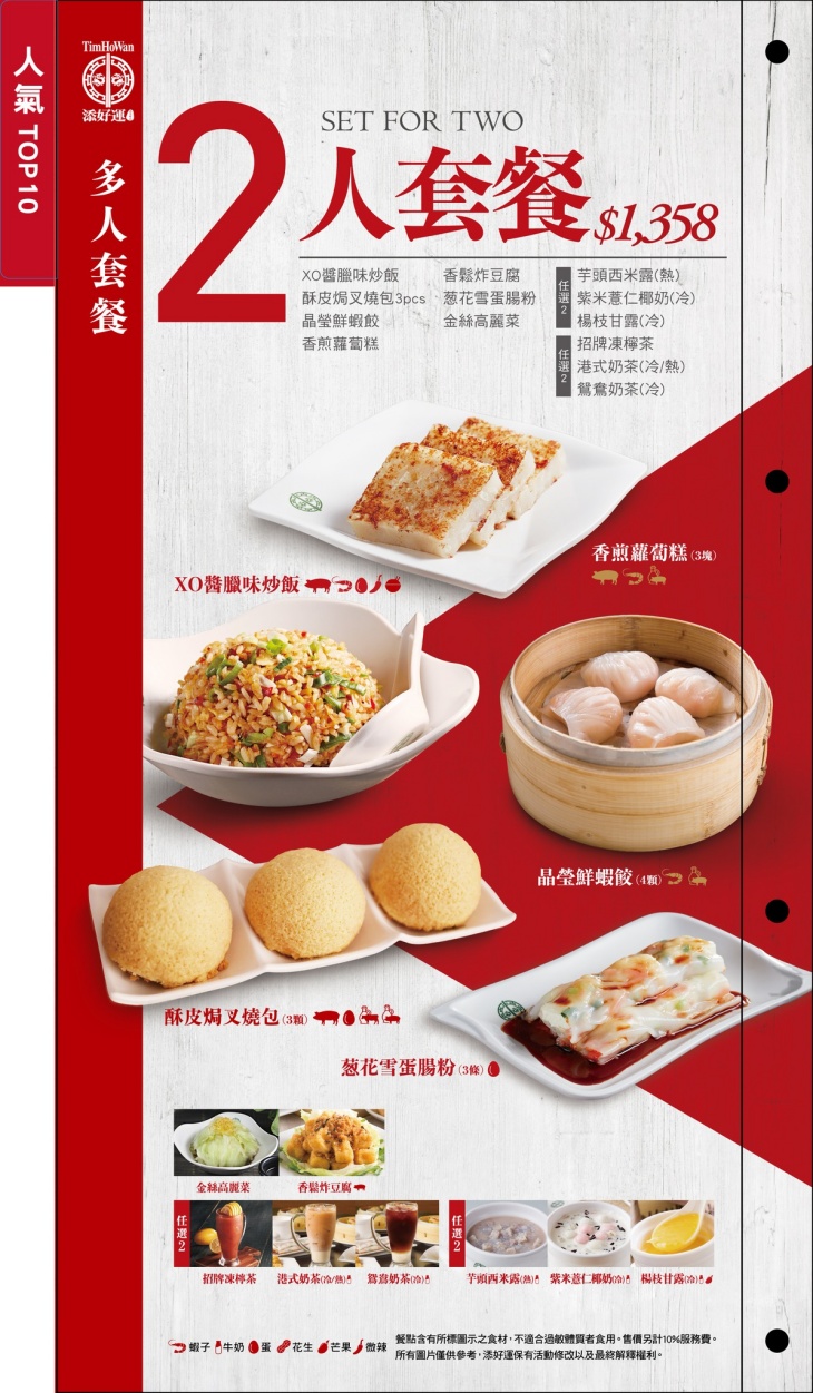 現場套餐MENU